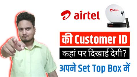 how to find airtel dth number